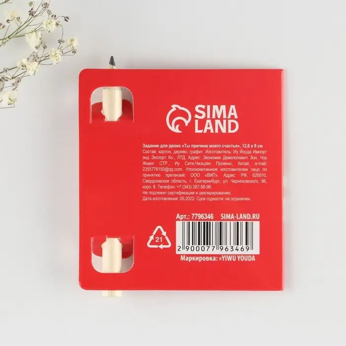 Открытка с заданиями для двоих «Ты причина моего счастья», 12,6 х 8 см. Открытка с заданиями для двоих «Ты причина моего счастья», 12,6 х 8 см.