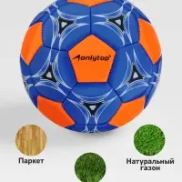 Футбольный мяч ONLYTOP, машинная сшивка, 32 панели, р. 2, PVС, МИКС