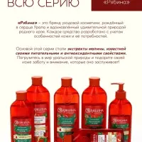 Бальзам для волос с натуральным экстрактом малины, питание и укрепление, 250 мл