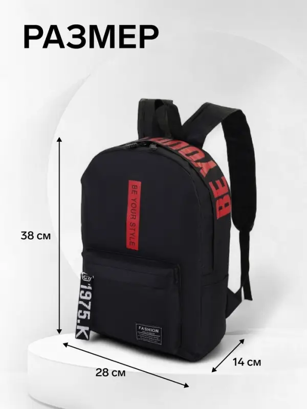 Рюкзак молодёжный на молнии, с карманами, размер 27&times;10&times;37.5 см, чёрный