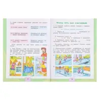 Рабочая тетрадь &laquo;Окружающий мир&raquo;, 3 класс, 2 часть, Плешаков А.А.