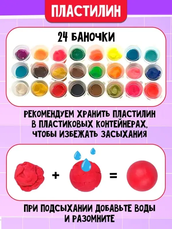 Набор для лепки &laquo;Моя кухня&raquo;, 73 предмета, 24 банки с пластилином