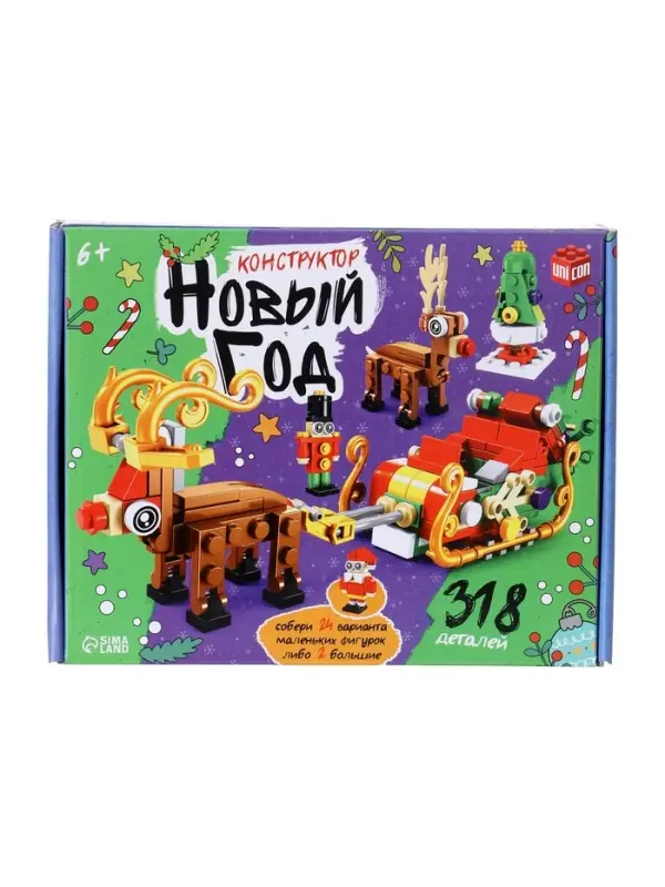 Конструктор «Новый год», 12 в 1 Конструктор «Новый год», 12 в 1