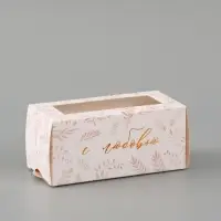 Коробка подарочная с окном &laquo;С любовью&raquo;, 12&times;5.5&times;5.5 см, самосборная