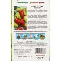 Семена перец сладкий &laquo;Нежность&raquo;, 0.2 г, &laquo;СеДеК&raquo;