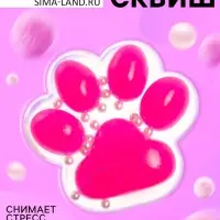 Сквиш антистресс - игрушка Funny toys &laquo;Мяк-жмяк. Лапка&raquo;, прозрачная, ярко-розовая