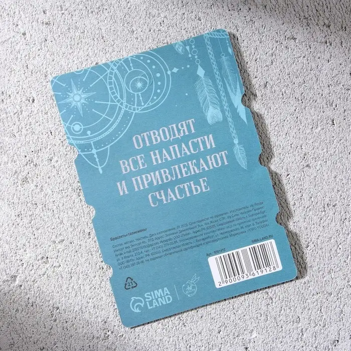 Браслет-талисман (3 шт) «Притягивает удачу», красная нить, длина 24 см