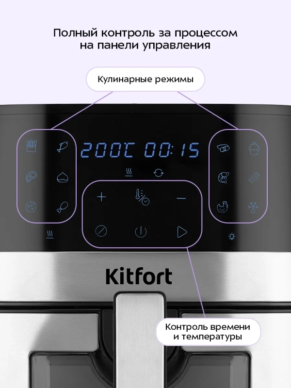 Аэрогриль электрический КТ-2277 - 6.5 л - 1500 Вт Аэрогриль электрический КТ-2277 - 6.5 л - 1500 Вт