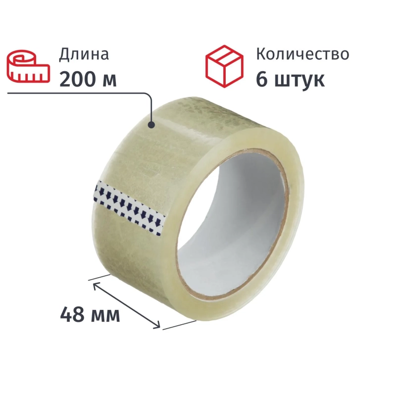 Клейкая лента упаковочная 48мм х 200м 45мкм прозрачный 6 шт/уп СПб