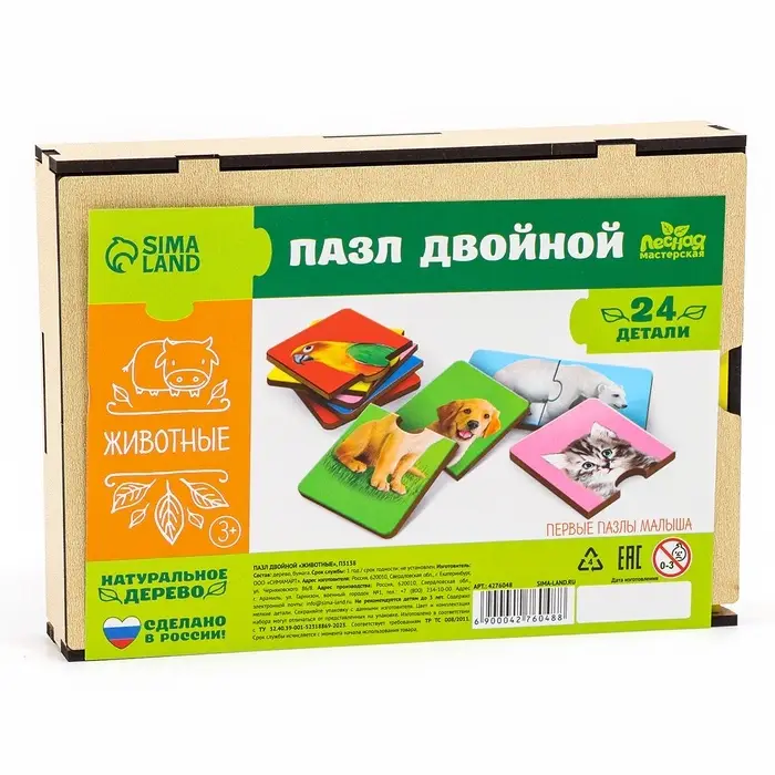 Обучающая игра пазл-половинки Лесная мастерская &laquo;Животные&raquo;, головоломка, 12 пазлов, 24 детали