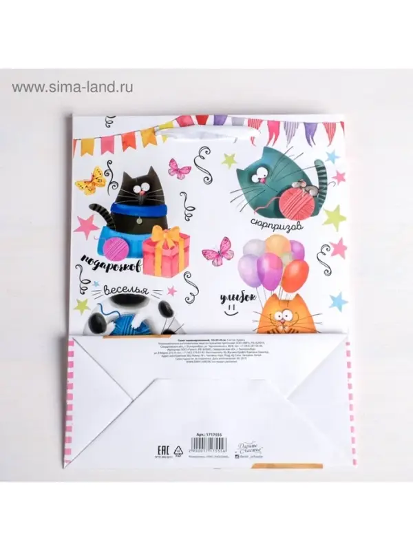 Пакет подарочный ламинированный, упаковка, &laquo;Забавные коты&raquo;, ML 23&times;27&times;11.5 см