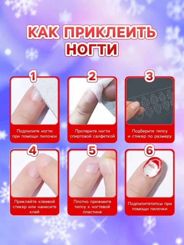 Детские накладные ногти на новый год &laquo;Дед мороз и ёлочка&raquo;, 12 шт.