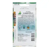 Семена Огурец &laquo;Клавдия Агро&raquo;, F1, 12 шт., &laquo;Поиск&raquo;