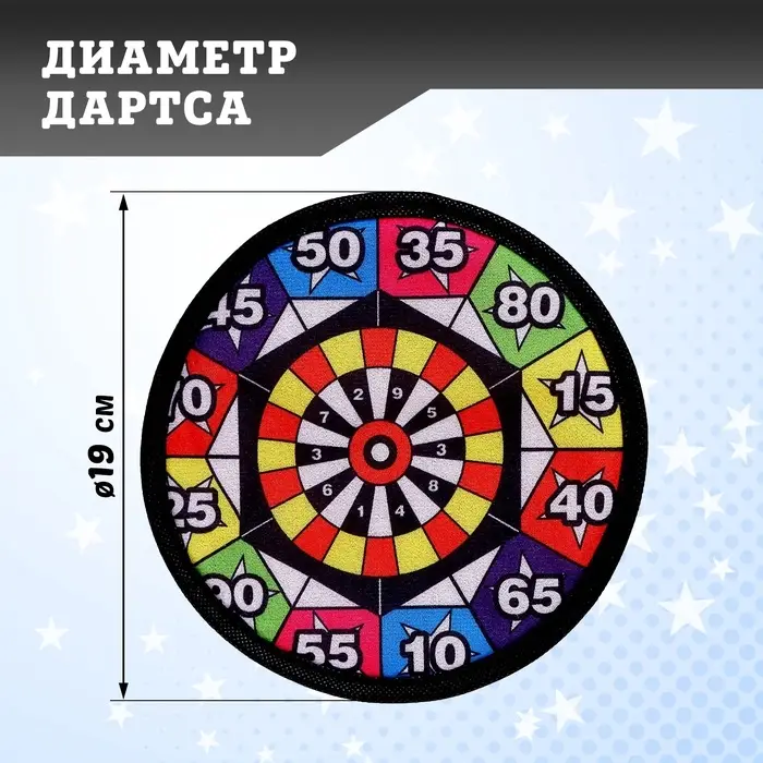 Дартс липучка &laquo;Иллюзия&raquo;, 3 шарика