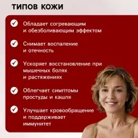 Растирка согревающая при простуде на основе медвежьего жира, &laquo;Святая рука&raquo;, 28 мл