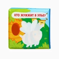 Новогодний набор книжек-игрушек для ванны Крошка Я &laquo;В мире животных&raquo;, водная раскраска, 3 шт., 12&times;12 см
