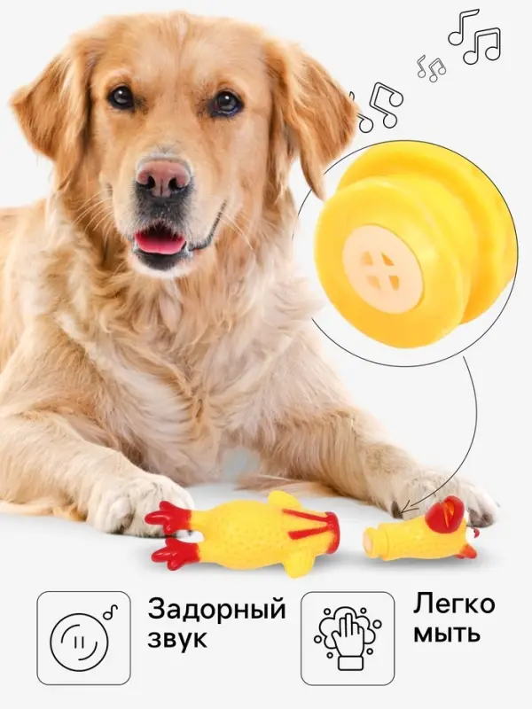 Игрушка пищащая &laquo;Петух&raquo; для собак, 16 см, желтая