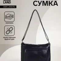 Сумка женская кросс-боди на молнии, 28&times;10&times;20 см, тёмно-синяя