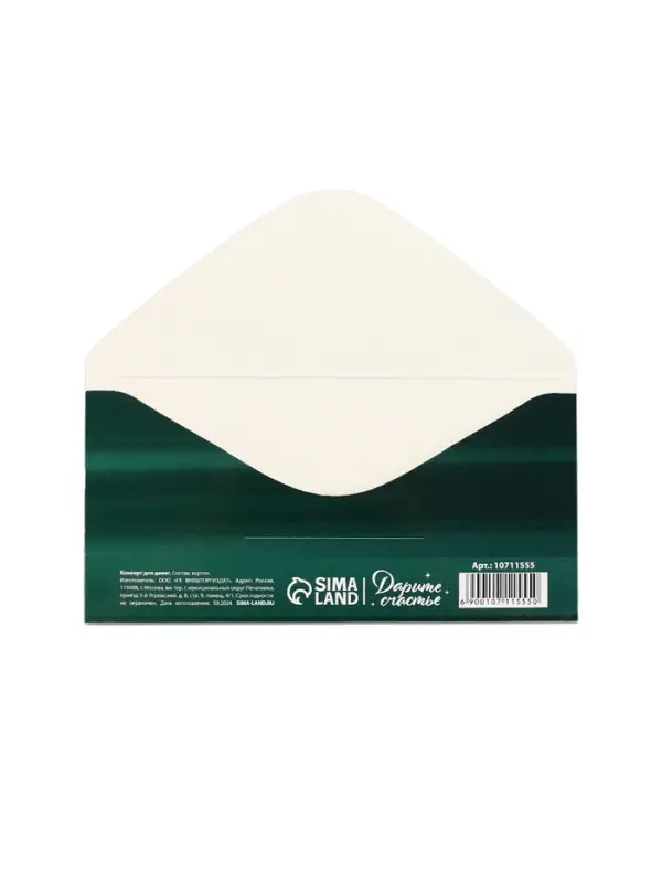 Конверт для денег «‎С 23 Февраля», 16.5 х 8 см