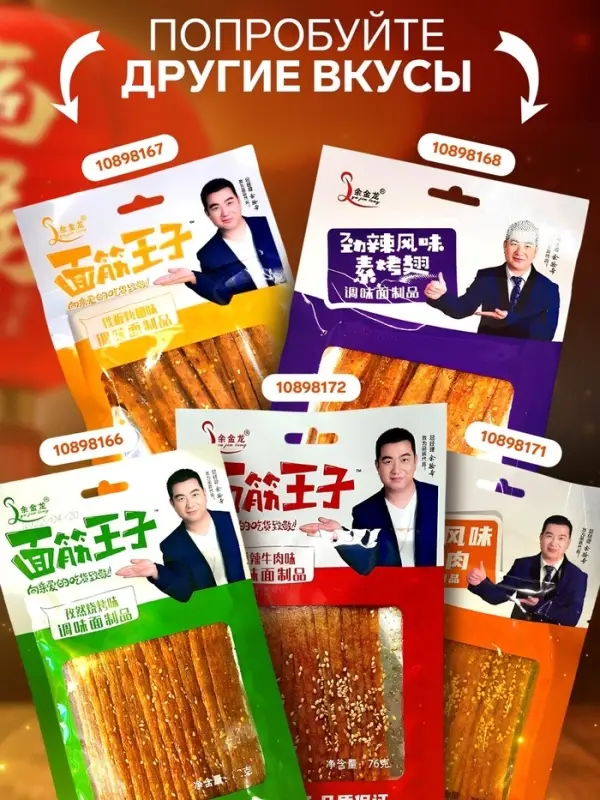 Острый пряный снек со вкусом каре ягненка, 76 г Острый пряный снек со вкусом каре ягненка, 76 г