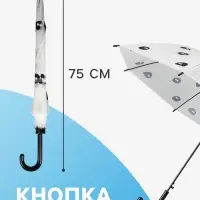 Зонт - трость детский &laquo;Букашки&raquo;, полуавтоматический, 8 спиц, R=47/54 см, d=94 см, МИКС