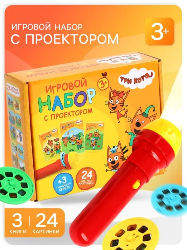 Игровой набор с проектором &laquo;Три кота&raquo;, свет