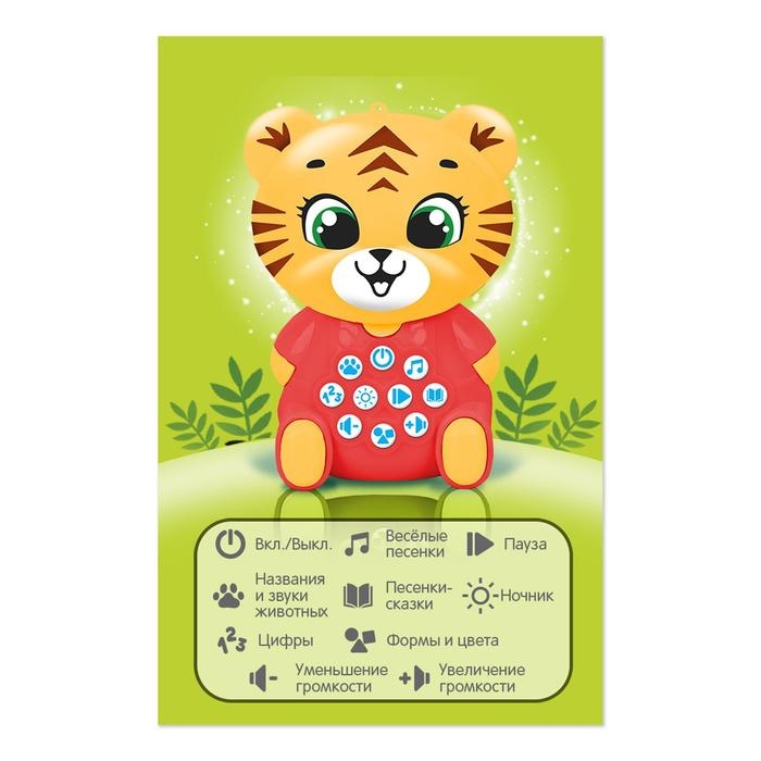 Музыкальная развивающая игрушка детская «Весёлый тигруля», свет, звук, с кнопками Музыкальная развивающая игрушка детская «Весёлый тигруля», свет, звук, с кнопками