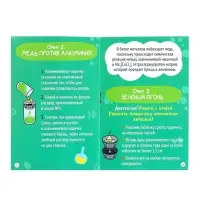 Набор для опытов &laquo;Великие учёные: Дмитрий Менделеев&raquo;, 6 опытов