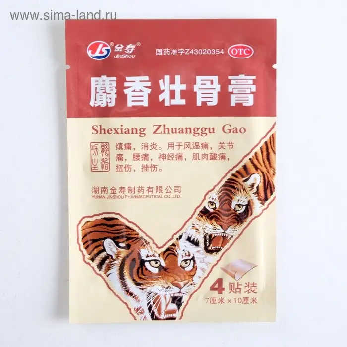 Пластырь TaiYan JS Shexiang Zhuanggu Gao, тигровый усиленный, 4 шт.