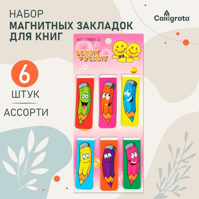 Набор закладок магнитных 6 штук "Веселый карандаш", Calligrata, ассорти