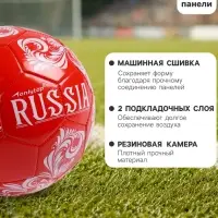 Футбольный мяч ONLYTOP RUSSIA, машинная сшивка, 32 панели, р. 5, PVC
