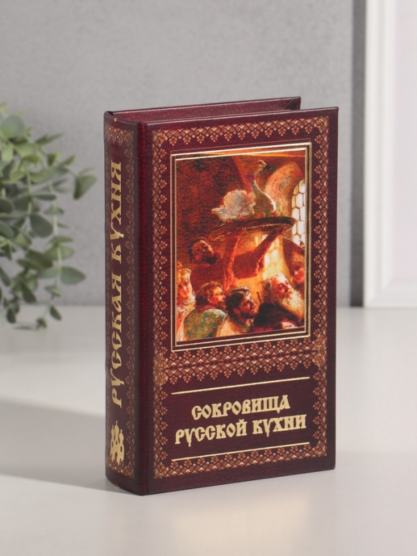 Сейф-книга дерево кожзам  Сейф-книга дерево кожзам "Сокровища Русской кухни" тиснение 21х13х5 см