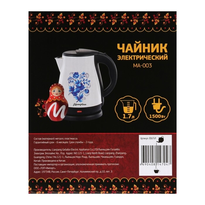 Чайник электрический "Матрёна" MA-003, металл, 1.7 л, 1500 Вт,бело-чёрный с рисунком "Гжель"