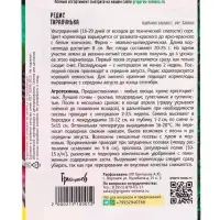 Семена Редиса &laquo;Тарапунька&raquo;, 300 шт. &laquo;Григорьев&raquo;