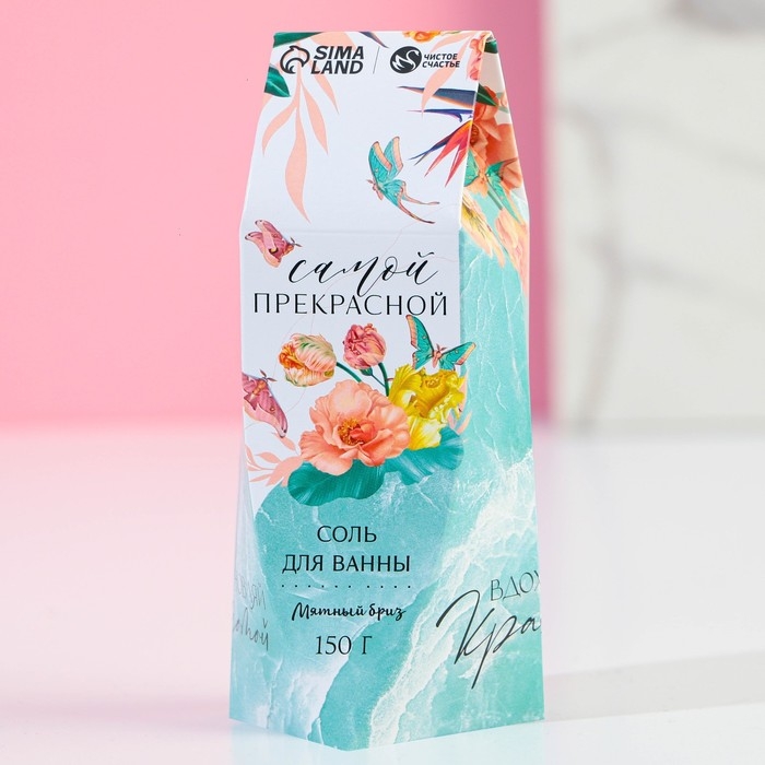 Соль для ванны ЧИСТОЕ СЧАСТЬЕ «С 8 Марта!», 150 г, аромат мятный бриз Соль для ванны ЧИСТОЕ СЧАСТЬЕ «С 8 Марта!», 150 г, аромат мятный бриз