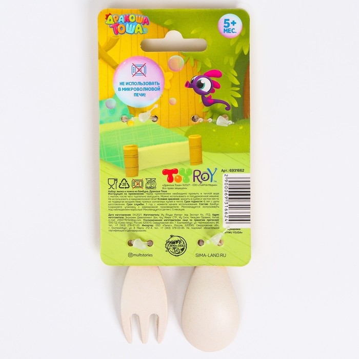 Набор детских столовых приборов из бамбука: вилка и ложка Дракоша Тоша Набор детских столовых приборов из бамбука: вилка и ложка Дракоша Тоша