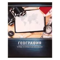 Тетрадь предметная 48 листов в клетку Calligrata, «Металл. География», обложка мелованный картон, серые листы