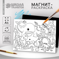 Магнит-раскраска многоразовая «Морские жители», 14,8 × 21 см