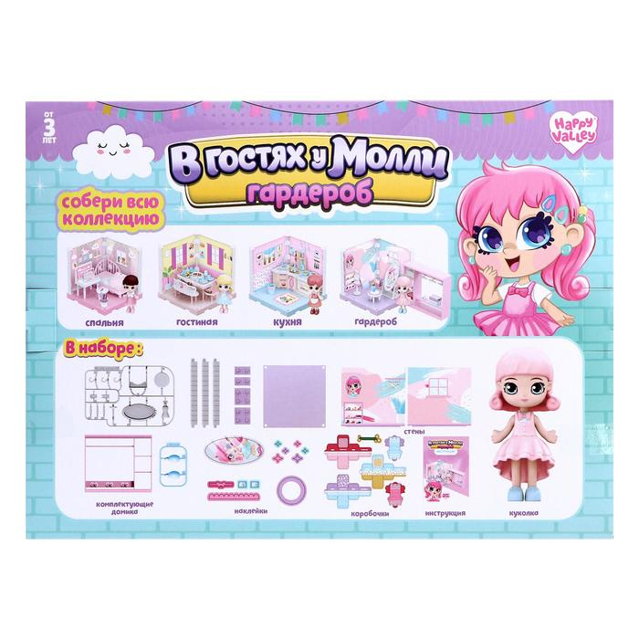 Пластиковый домик для кукол «В гостях у Молли» гардеробная с куклой и аксессуарами Пластиковый домик для кукол «В гостях у Молли» гардеробная с куклой и аксессуарами