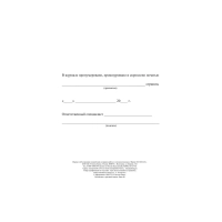 Журнал учета проверки знан,норм,правил работы в электроустан 2шт/уп КЖ-610