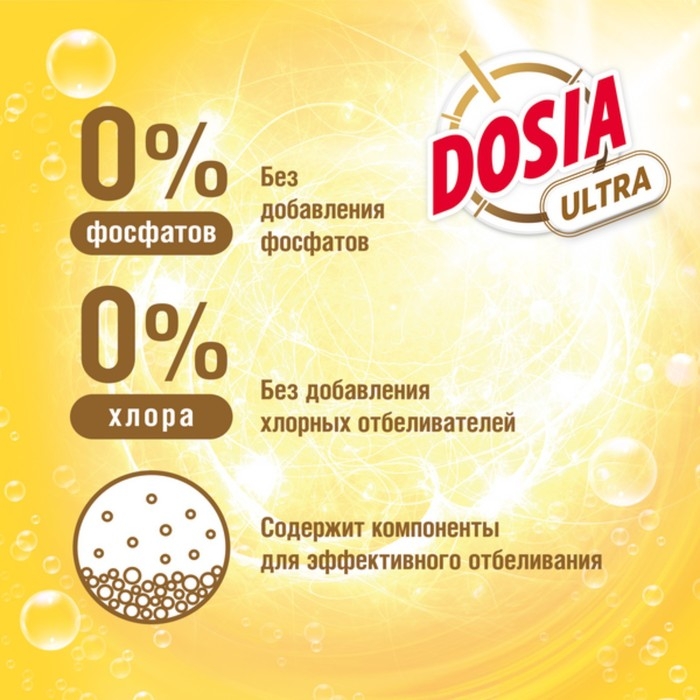 Порошок для автоматической и ручной стирки Dosia Ultra,  Порошок для автоматической и ручной стирки Dosia Ultra, "Альпийская Свежесть", 3 кг