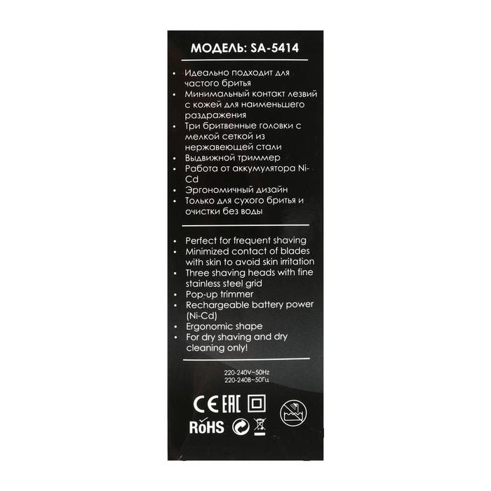 Электробритва Sakura SA-5414RB, 3 Вт, сеточная, 3 плавающие головки, триммер, АКБ, красная Электробритва Sakura SA-5414RB, 3 Вт, сеточная, 3 плавающие головки, триммер, АКБ, красная