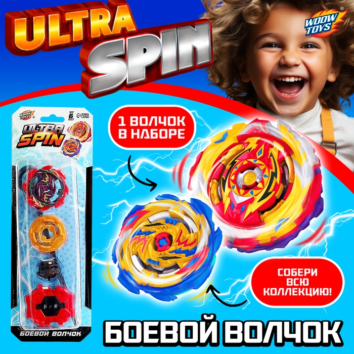 Боевой волчок ULTRASPIN, волчок, устройство для запуска, цвета МИКС Боевой волчок ULTRASPIN, волчок, устройство для запуска, цвета МИКС