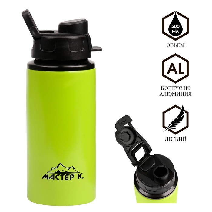 Бутылка для воды, 500 мл,  Бутылка для воды, 500 мл, "Мастер К", 19 х 7.3 см, корпус из алюминия
