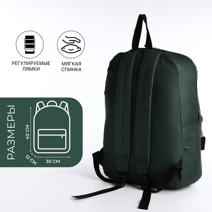 Рюкзак школьный на молнии, наружный карман, цвет хаки