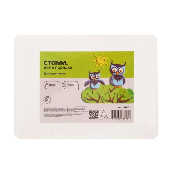 Доска для лепки Стамм, А5, пластиковая, белая Доска для лепки Стамм, А5, пластиковая, белая
