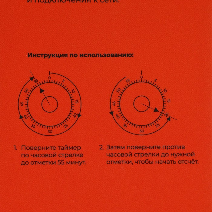 Таймер механический Доляна «Повар» Таймер механический Доляна «Повар»