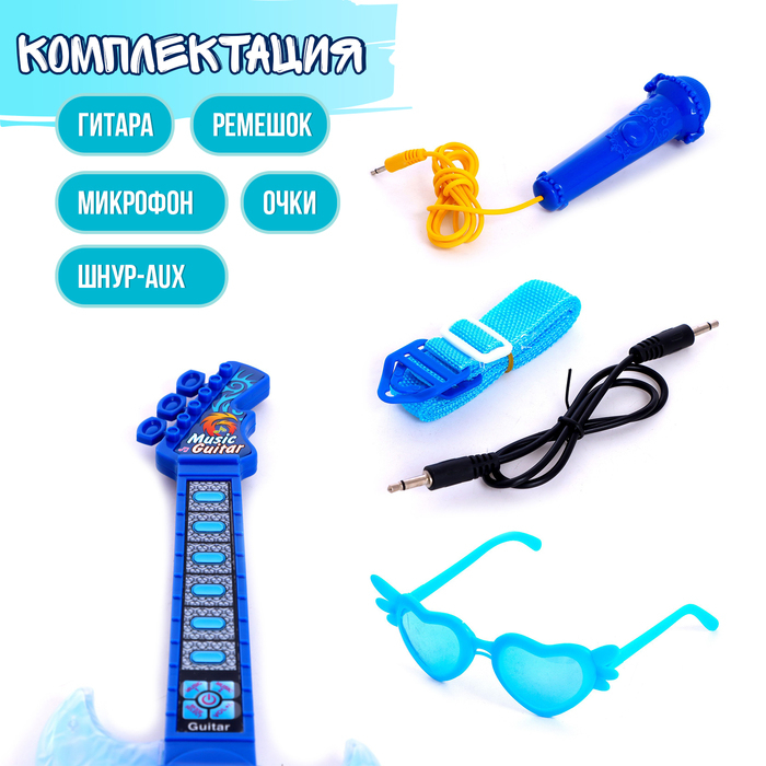 Игрушка музыкальная гитара «Играй и пой», с микрофоном, звуковые эффекты, цвет синий Игрушка музыкальная гитара «Играй и пой», с микрофоном, звуковые эффекты, цвет синий
