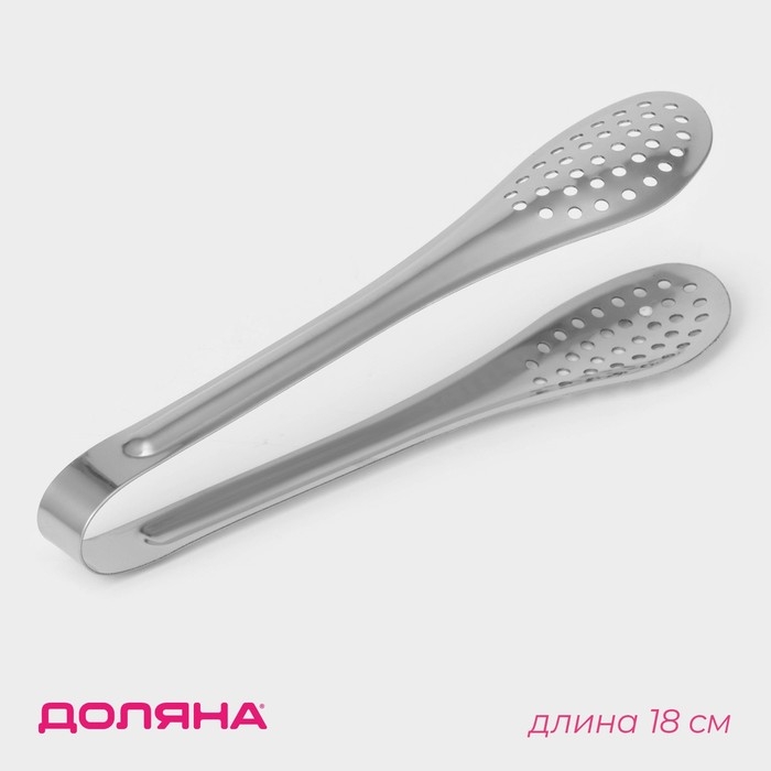 Щипцы кухонные с перфорацией Доляна, 201 сталь, 18 см, цвет серебристый Щипцы кухонные с перфорацией Доляна, 201 сталь, 18 см, цвет серебристый