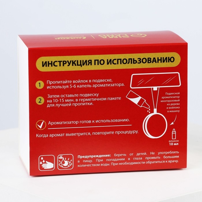 Набор «Истиный самурай», подвеска деревянная с пропиткой и ароматизатор, 10 мл Набор «Истиный самурай», подвеска деревянная с пропиткой и ароматизатор, 10 мл